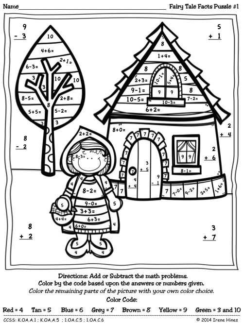 Fairy Tale Addition And Subtraction Worksheets