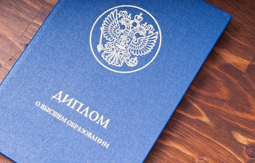Купить официальный диплом ГОЗНАК все, что нужно знать -1466917671