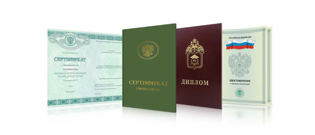 Купить диплом в Липецке - Удобно и Быстро Купить диплом в Липецке - Удобно и Быстро