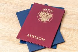 Купить диплом МИБД Ваша возможность на новом уровне