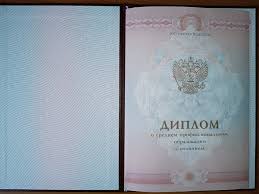 Купить диплом МИГУП по низкой цене