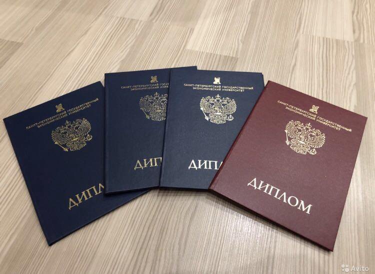 Купить диплом МИРБИС с оплатой при получении -502769451