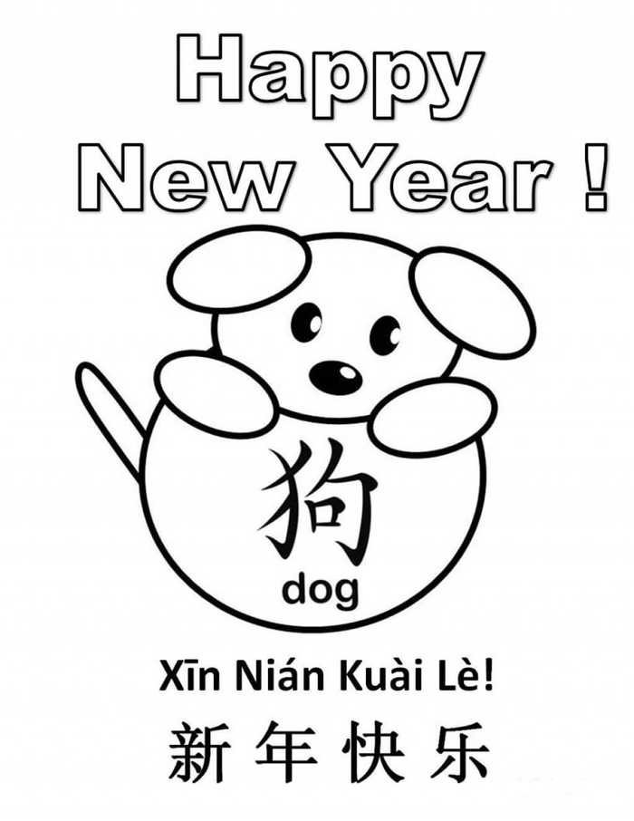 Chinese New Year Of Dog Coloring Page