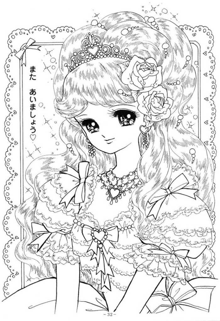 Kawaii Princess Coloring Page