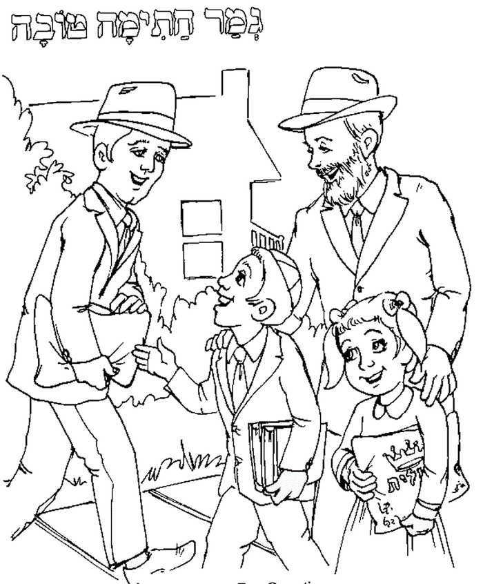 Rosh Hashanah Coloring Pages Printable