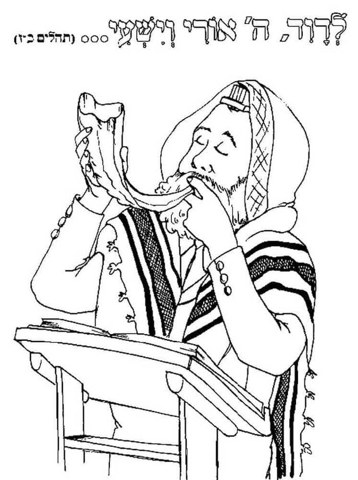 Rosh Hashanah Coloring Pages