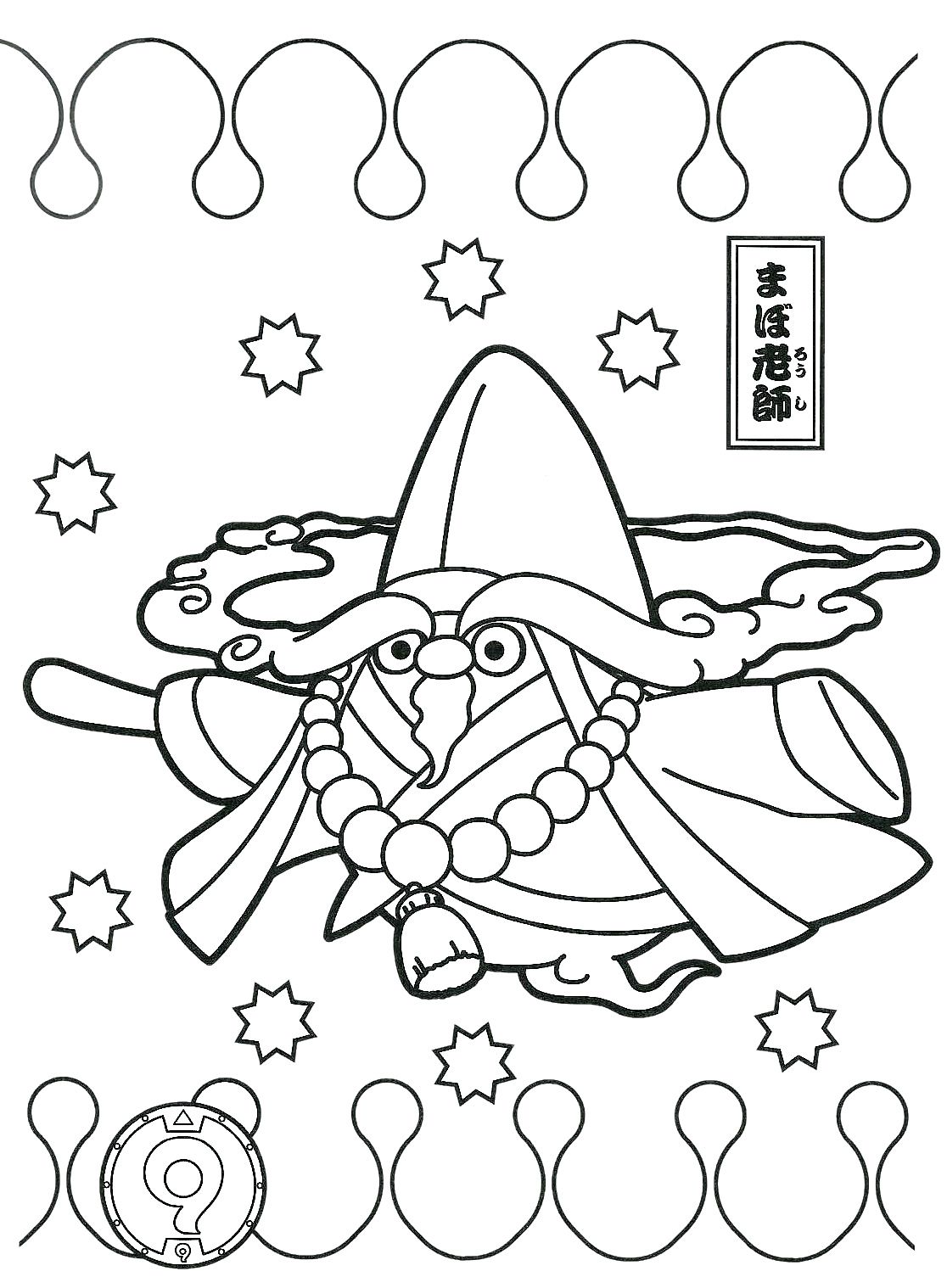 yo kai watch coloring pages